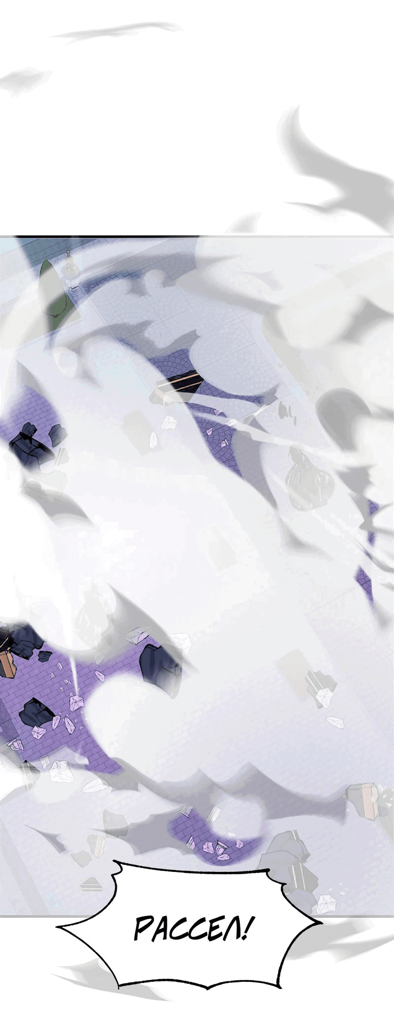 Манга Выжить в гареме - Глава 43 Страница 15