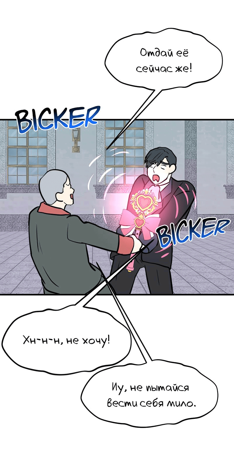 Манга Выжить в гареме - Глава 43 Страница 43