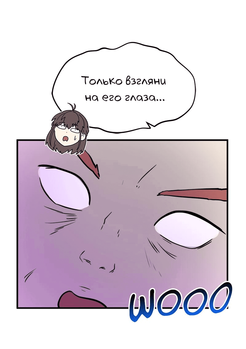 Манга Выжить в гареме - Глава 43 Страница 37