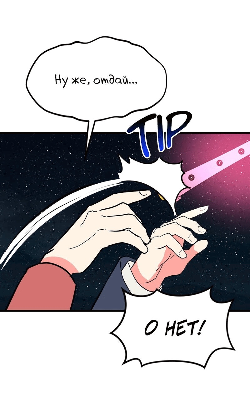 Манга Выжить в гареме - Глава 43 Страница 44