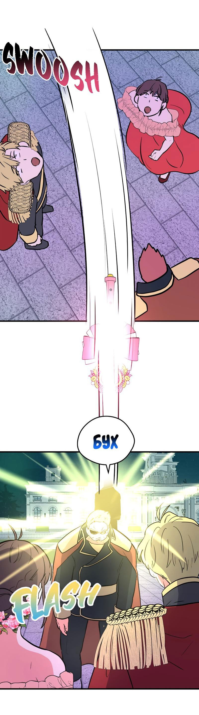 Манга Выжить в гареме - Глава 43 Страница 45