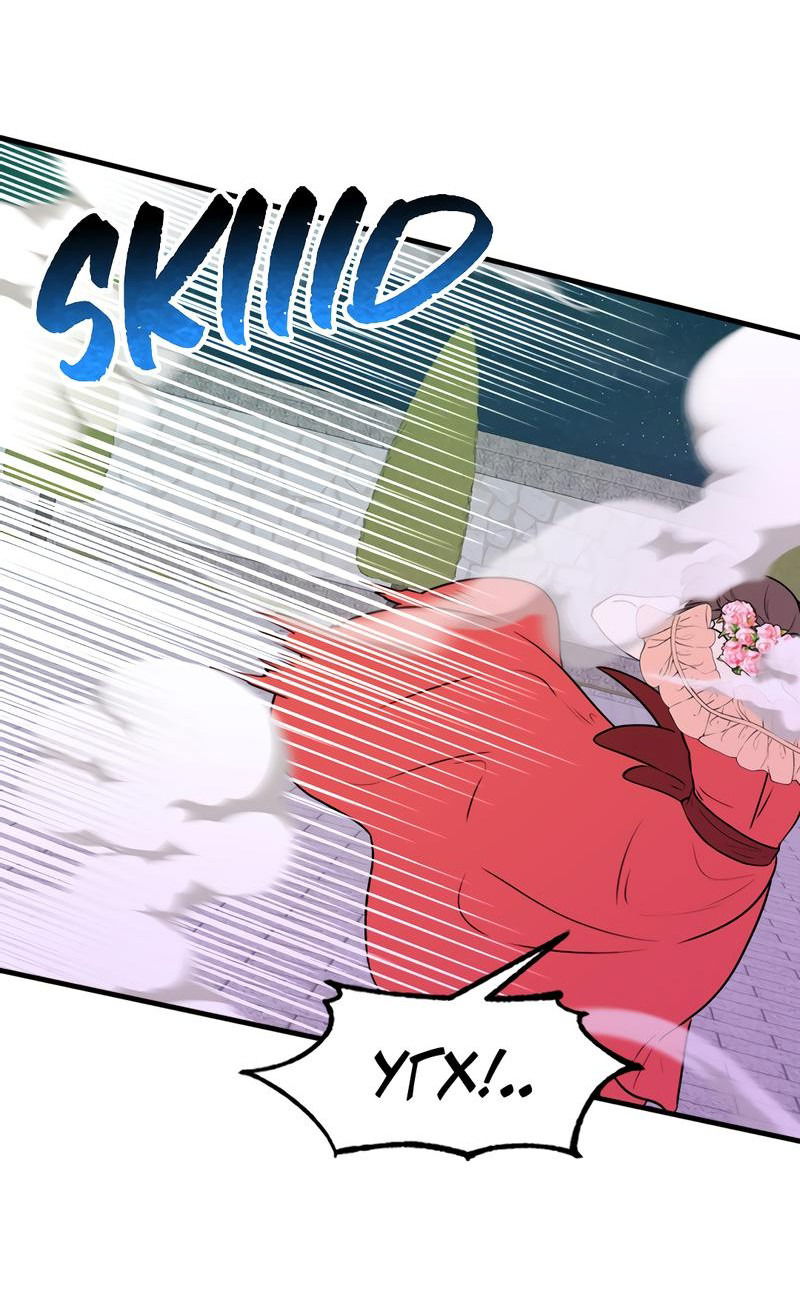 Манга Выжить в гареме - Глава 43 Страница 6