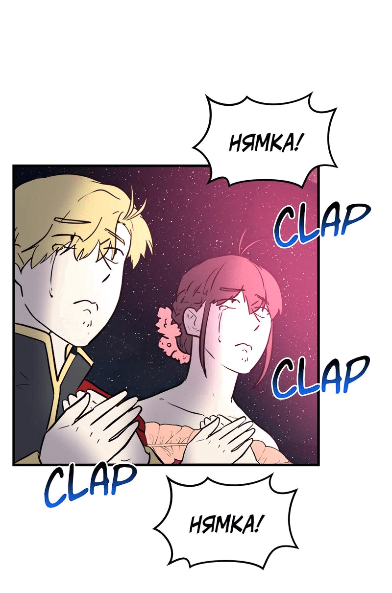 Манга Выжить в гареме - Глава 43 Страница 53