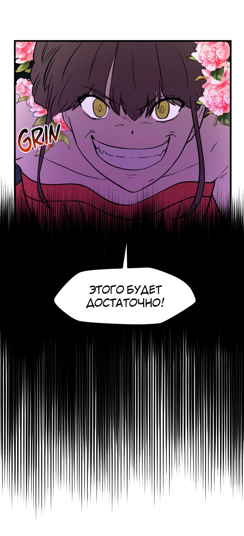 Манга Выжить в гареме - Глава 43 Страница 14