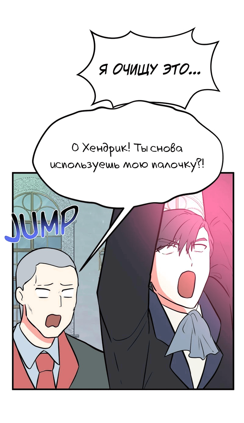 Манга Выжить в гареме - Глава 43 Страница 42