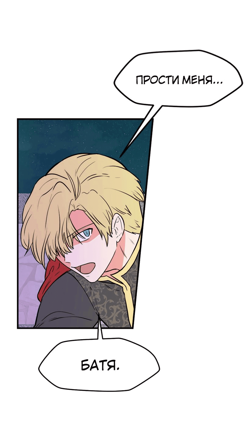 Манга Выжить в гареме - Глава 43 Страница 27