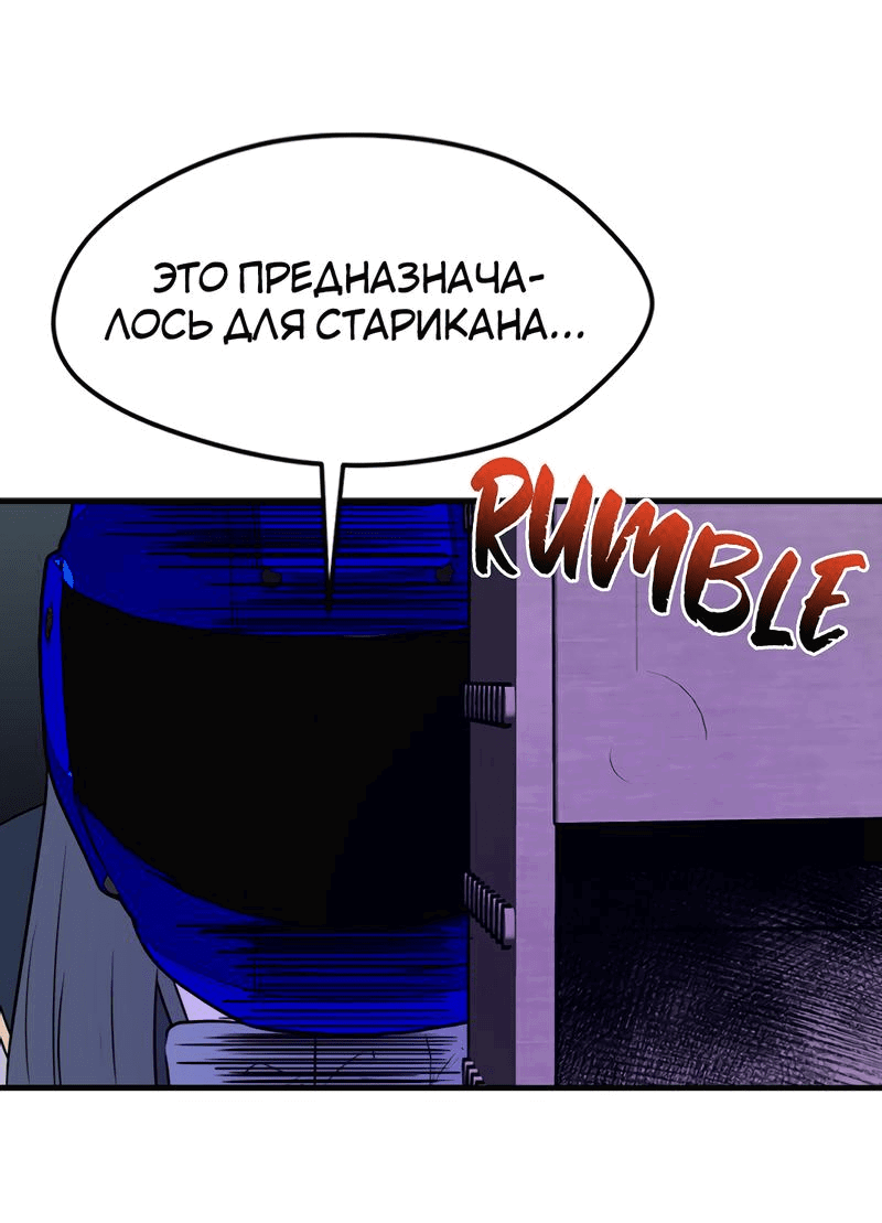 Манга Выжить в гареме - Глава 43 Страница 11