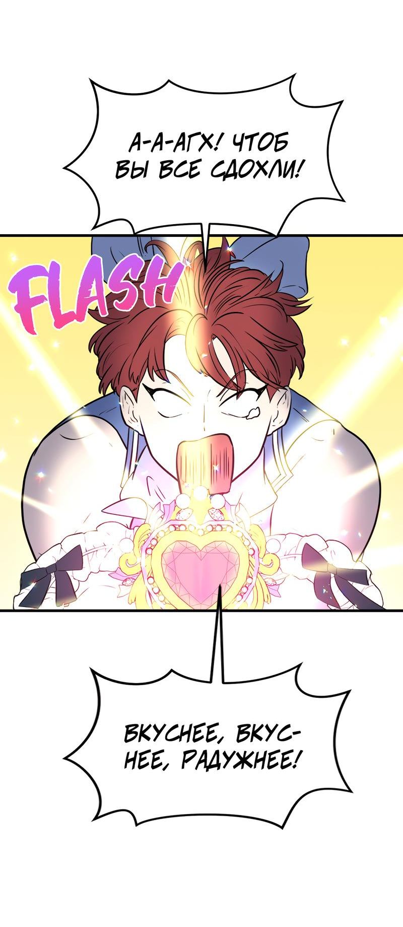 Манга Выжить в гареме - Глава 43 Страница 52