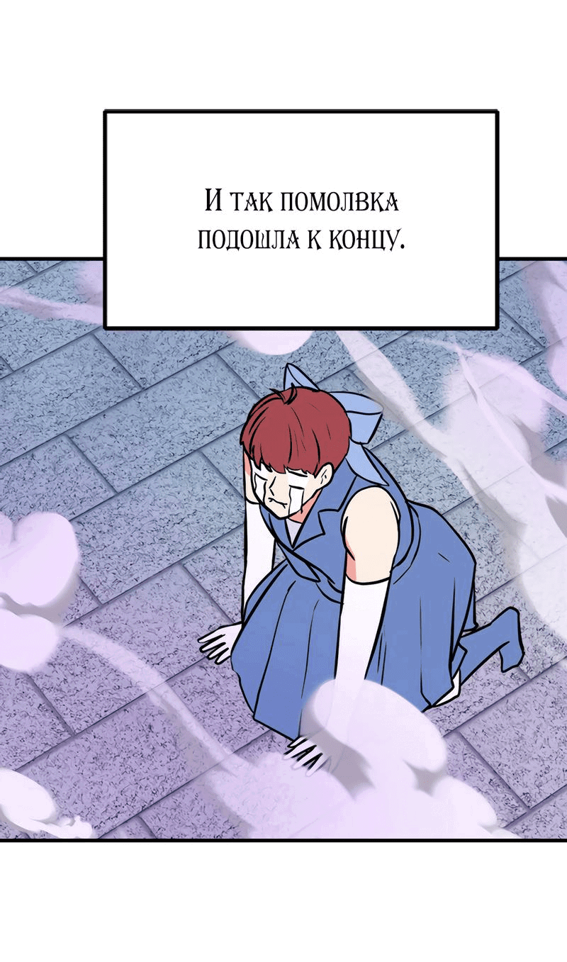 Манга Выжить в гареме - Глава 43 Страница 60
