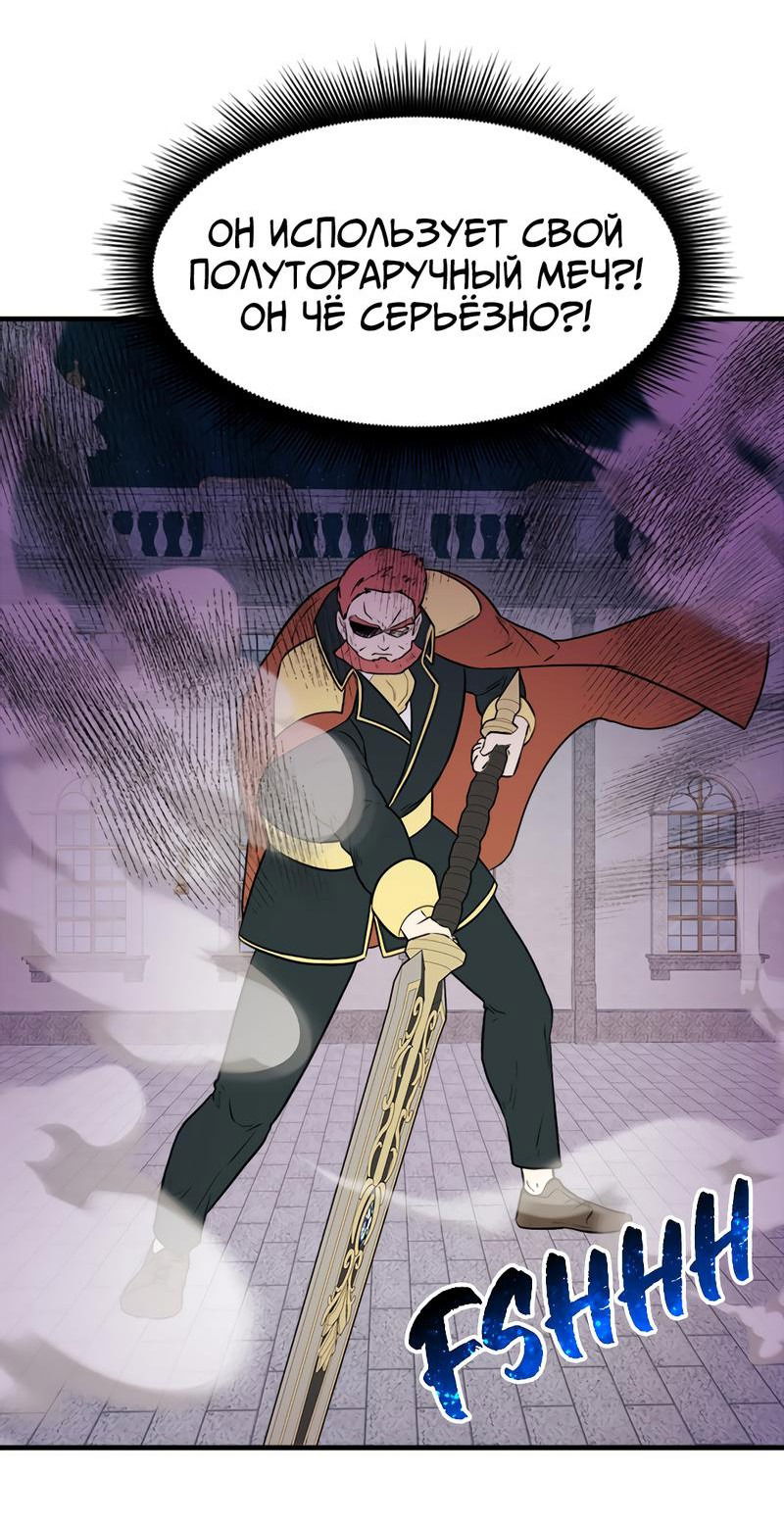 Манга Выжить в гареме - Глава 43 Страница 8