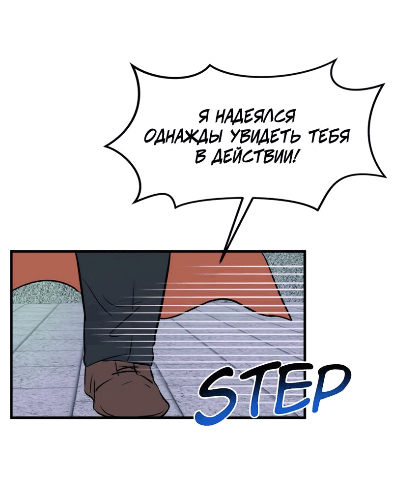 Манга Выжить в гареме - Глава 42 Страница 54