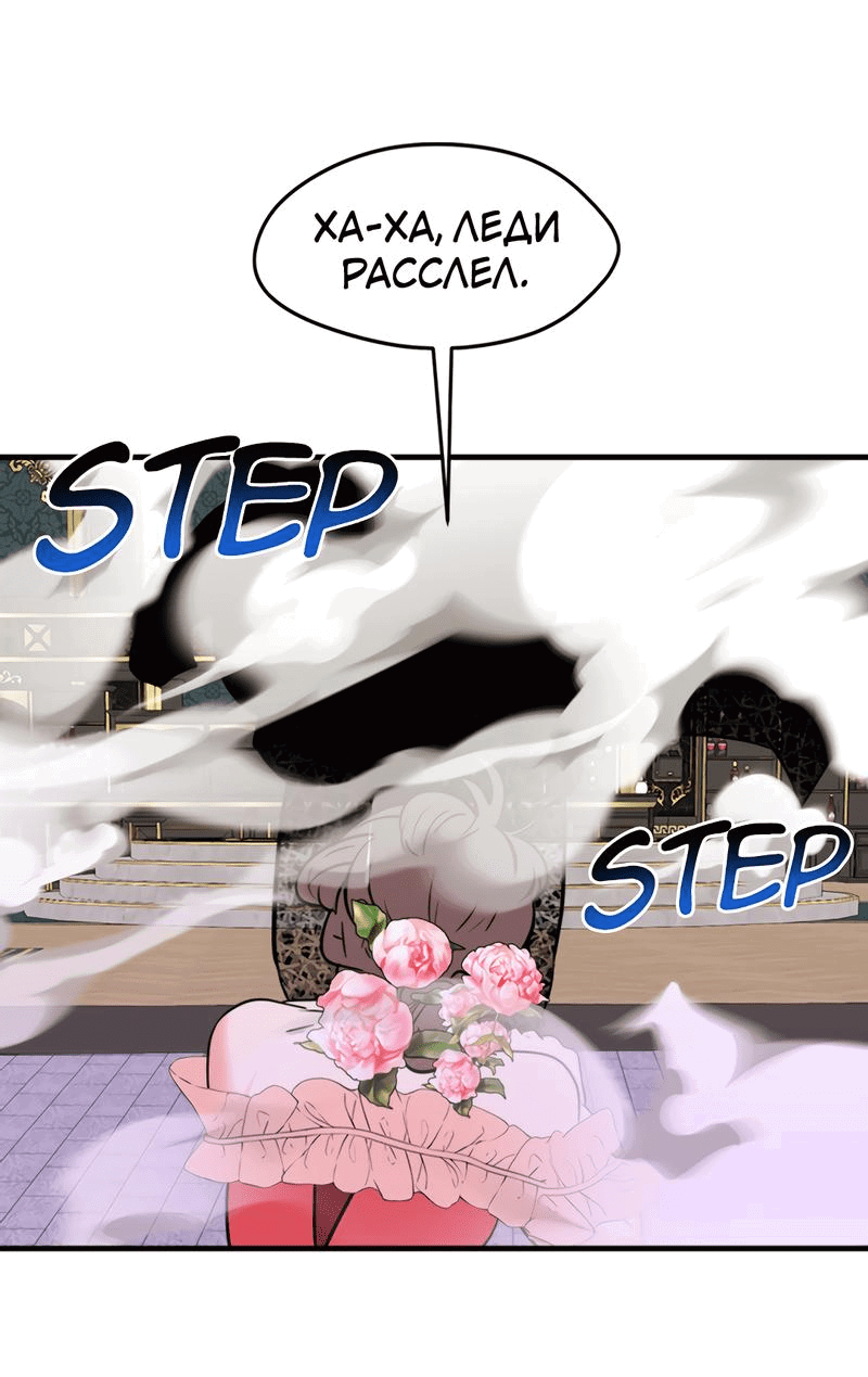 Манга Выжить в гареме - Глава 42 Страница 53