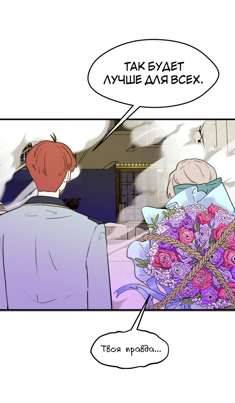 Манга Выжить в гареме - Глава 42 Страница 27