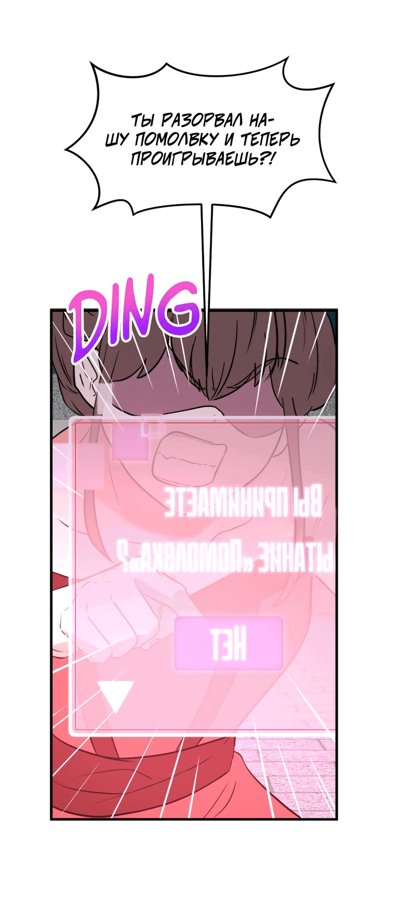 Манга Выжить в гареме - Глава 42 Страница 37