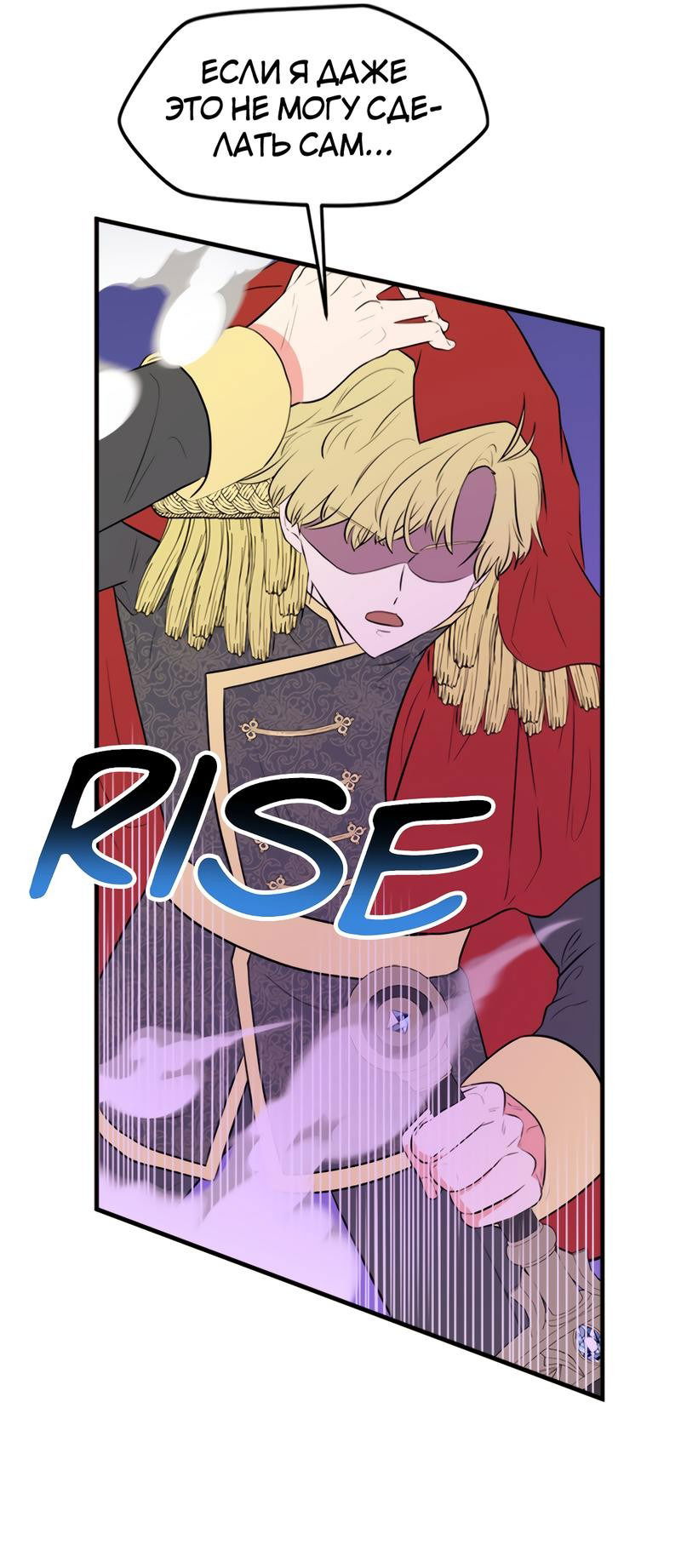 Манга Выжить в гареме - Глава 42 Страница 7