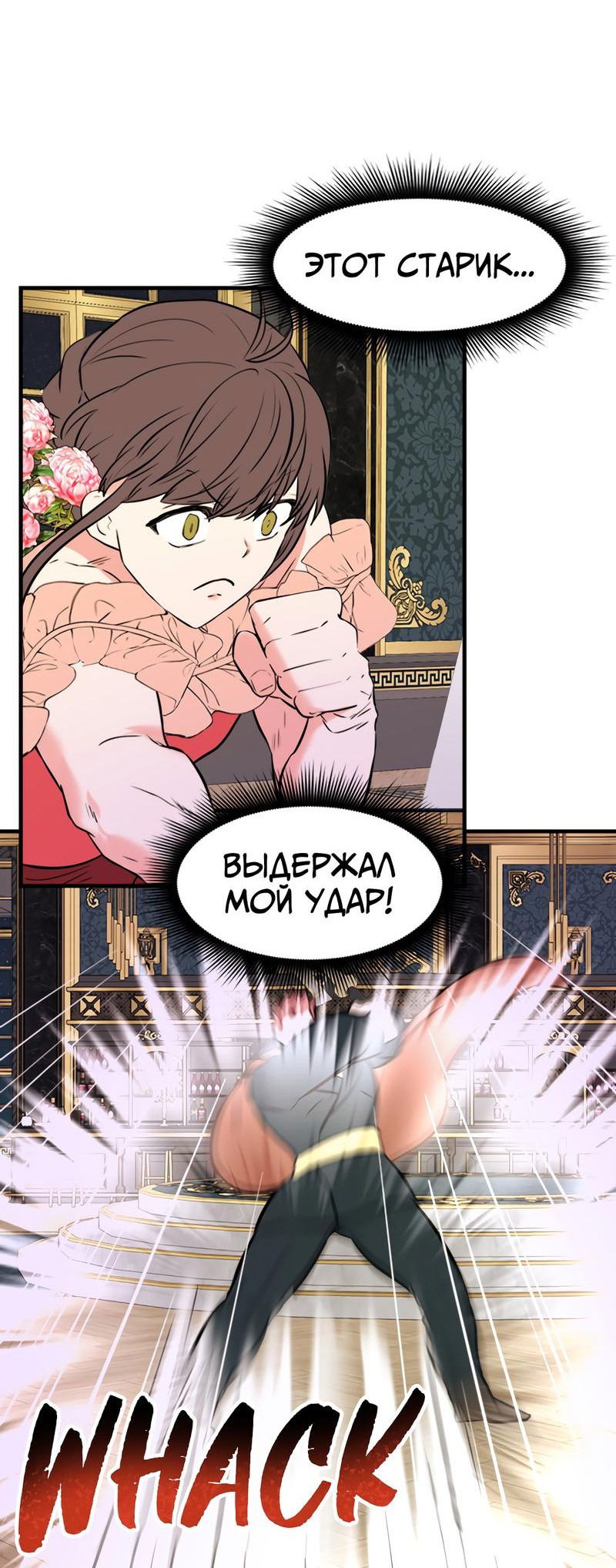 Манга Выжить в гареме - Глава 42 Страница 50