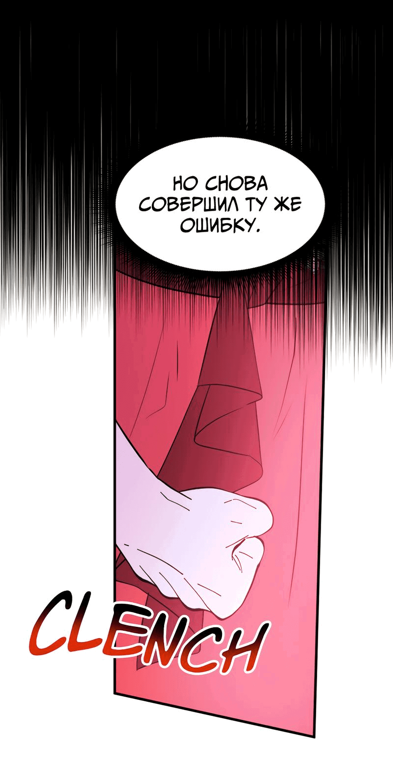 Манга Выжить в гареме - Глава 42 Страница 32