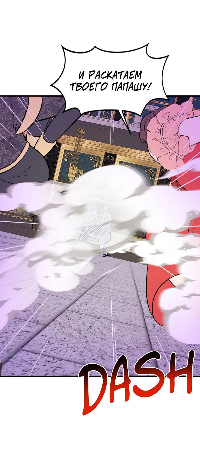 Манга Выжить в гареме - Глава 42 Страница 44