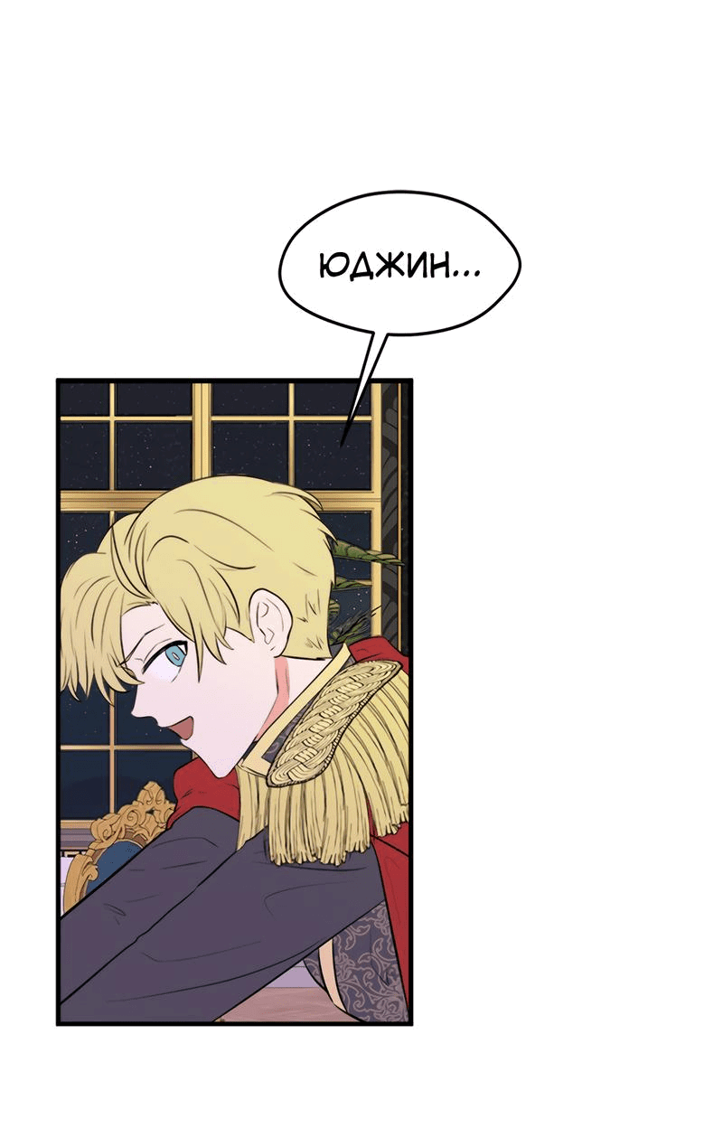 Манга Выжить в гареме - Глава 42 Страница 9
