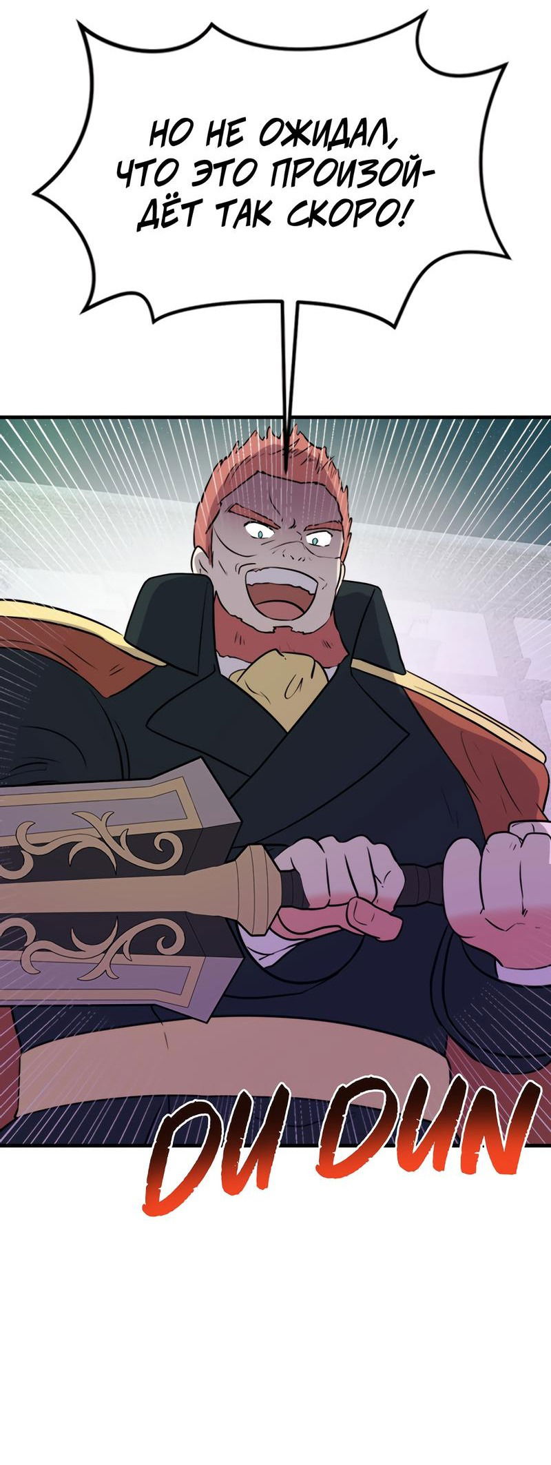 Манга Выжить в гареме - Глава 42 Страница 55