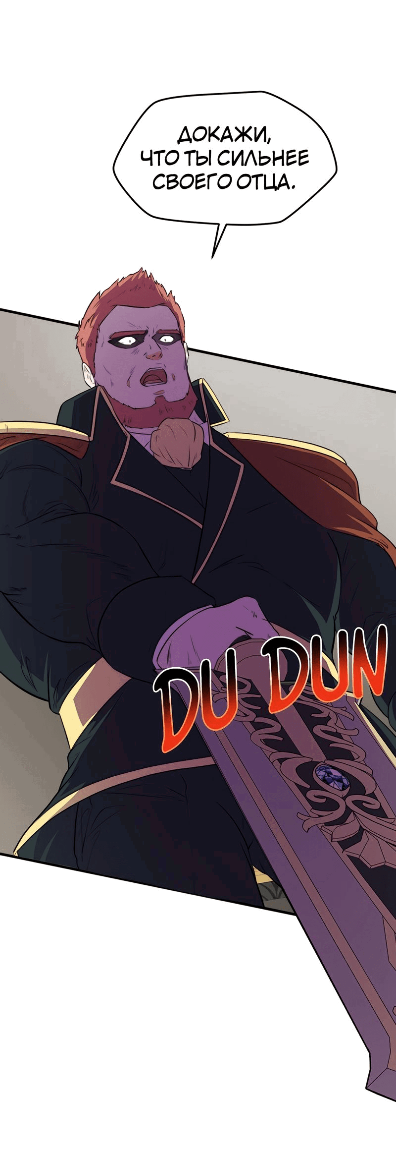 Манга Выжить в гареме - Глава 42 Страница 1