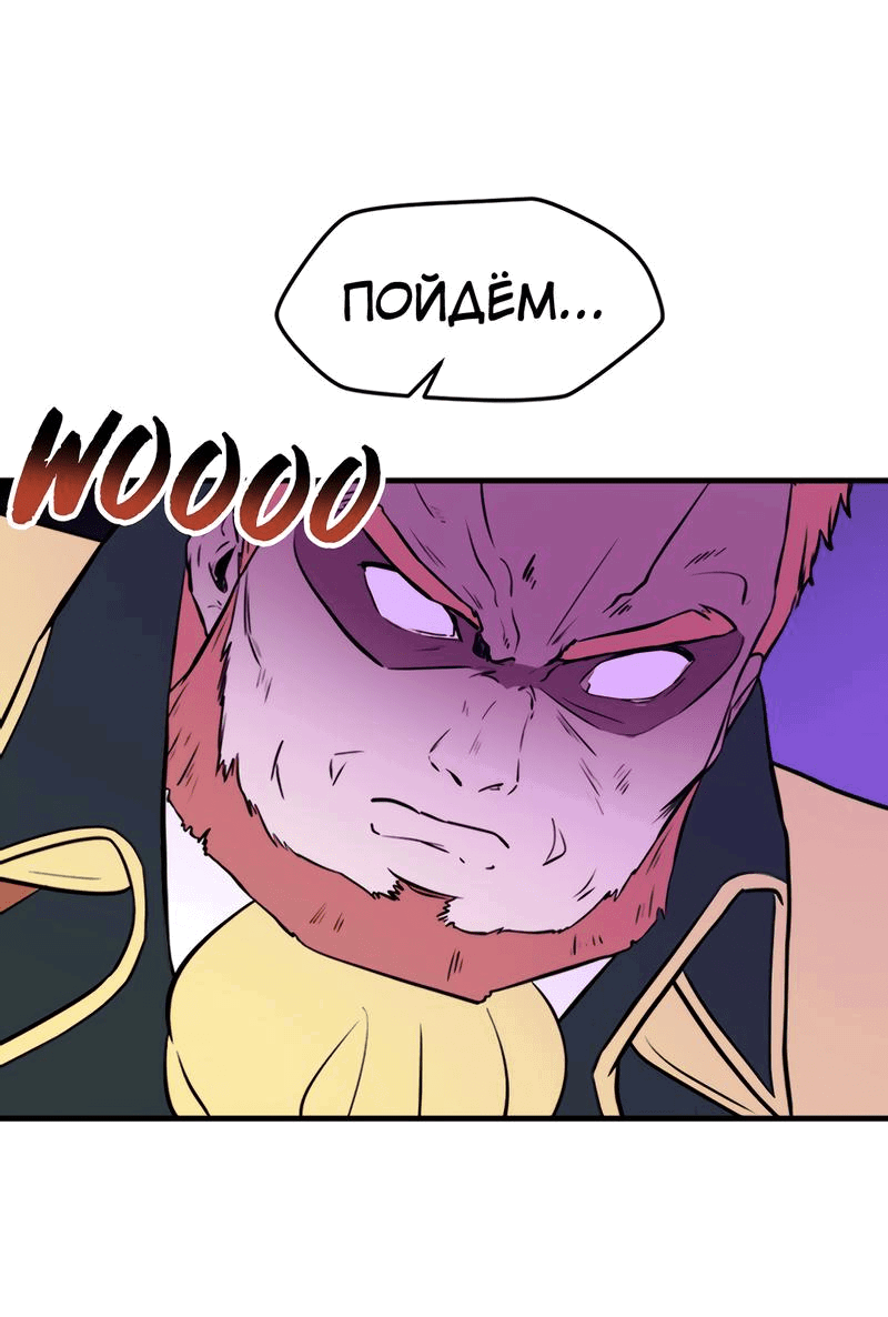 Манга Выжить в гареме - Глава 42 Страница 43