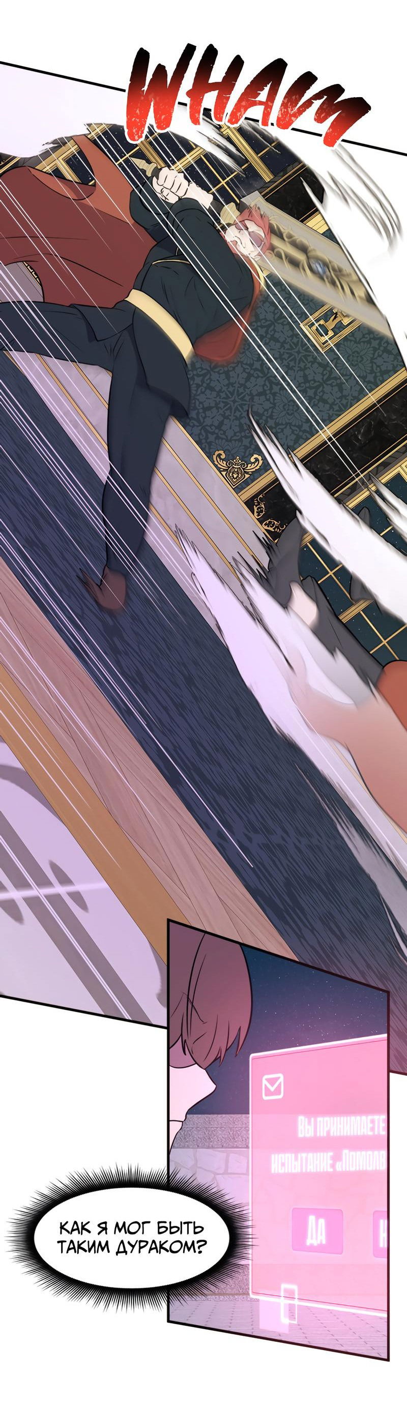 Манга Выжить в гареме - Глава 42 Страница 30