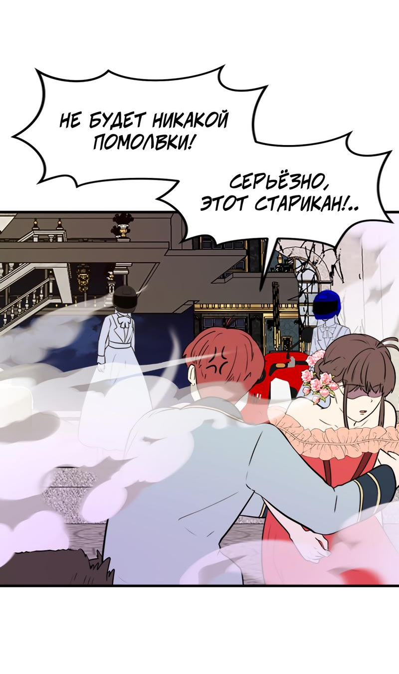 Манга Выжить в гареме - Глава 42 Страница 22