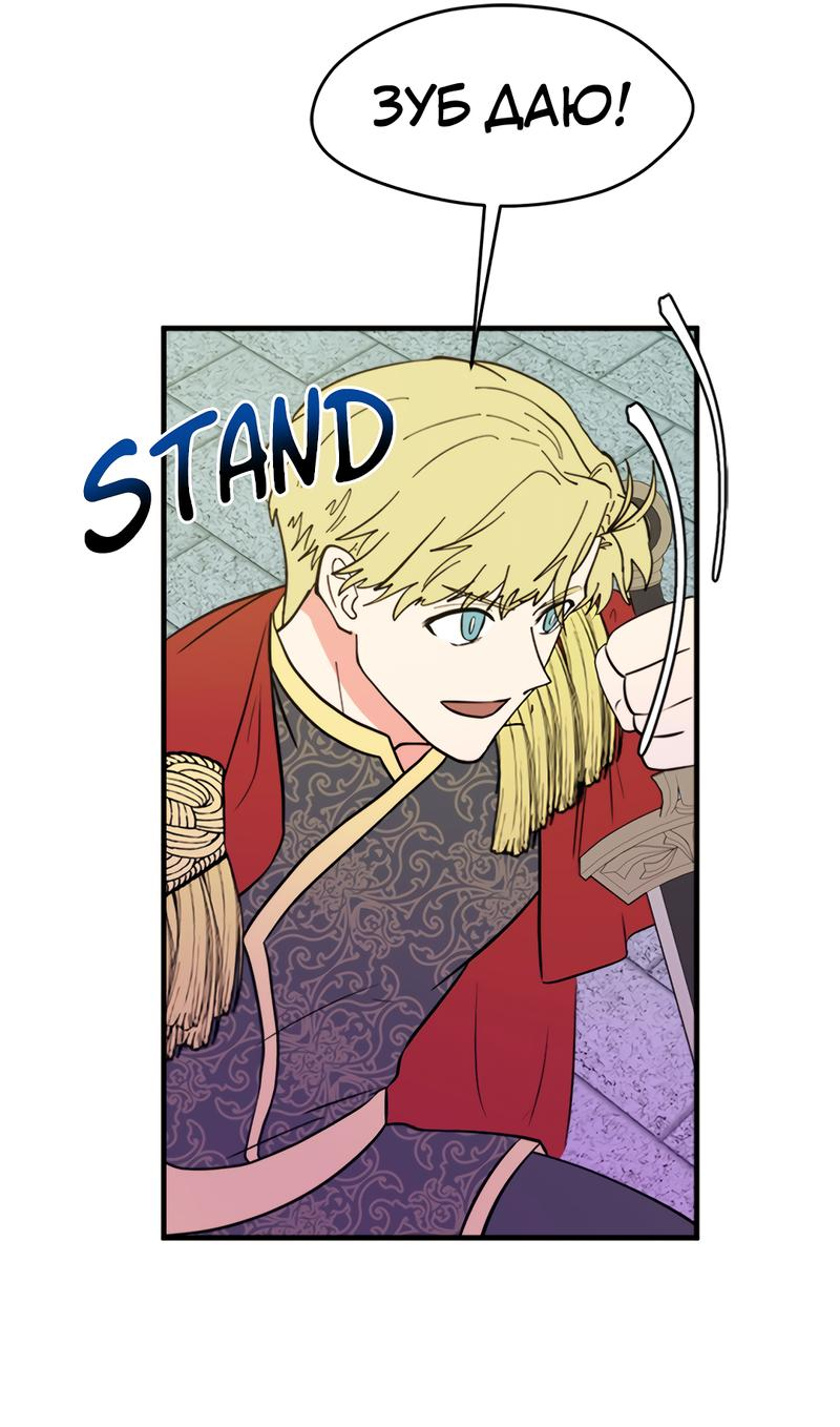 Манга Выжить в гареме - Глава 42 Страница 40