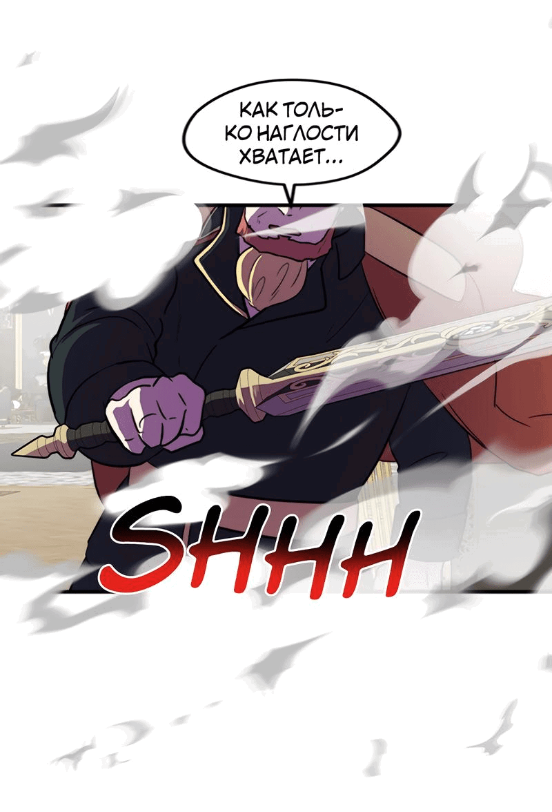 Манга Выжить в гареме - Глава 41 Страница 26