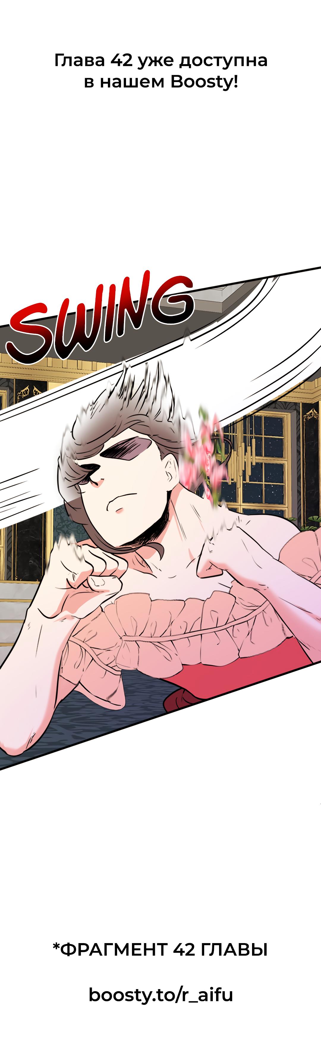 Манга Выжить в гареме - Глава 41 Страница 63