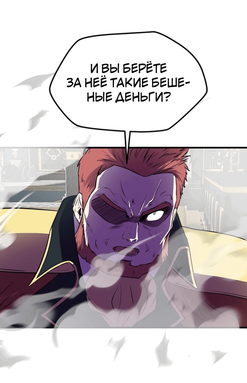 Манга Выжить в гареме - Глава 41 Страница 29