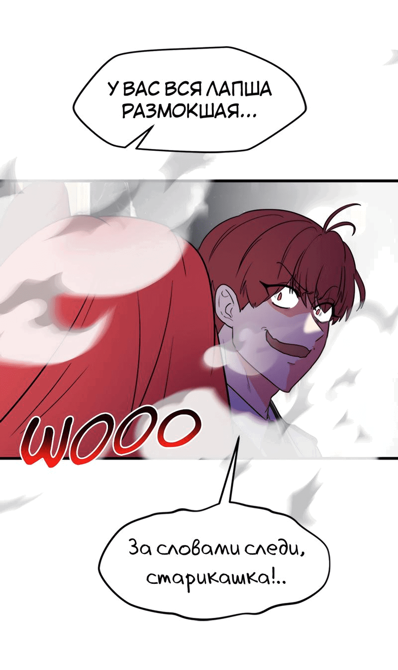 Манга Выжить в гареме - Глава 41 Страница 28