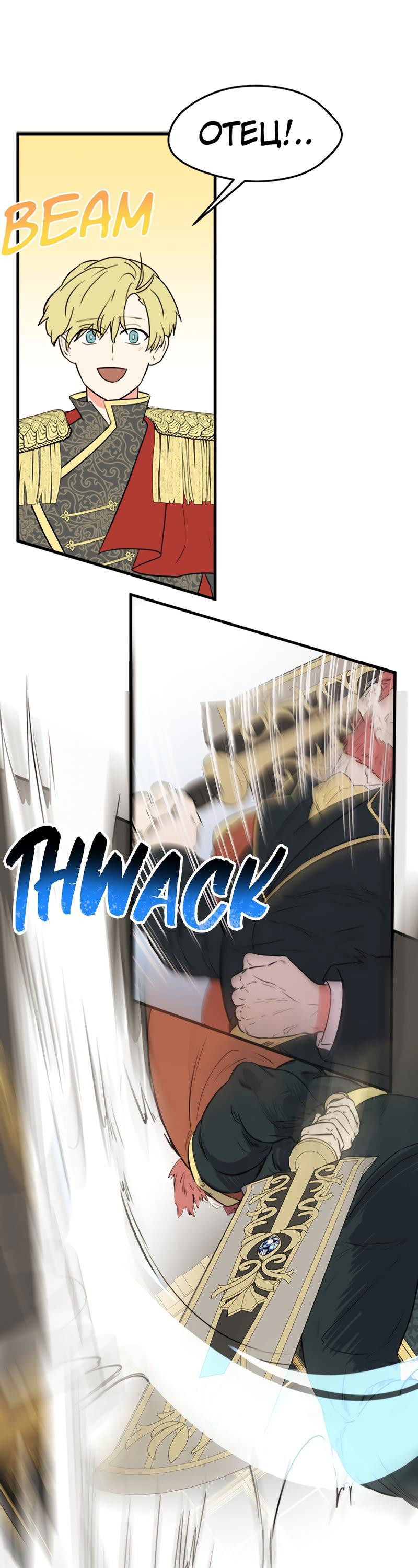 Манга Выжить в гареме - Глава 41 Страница 55