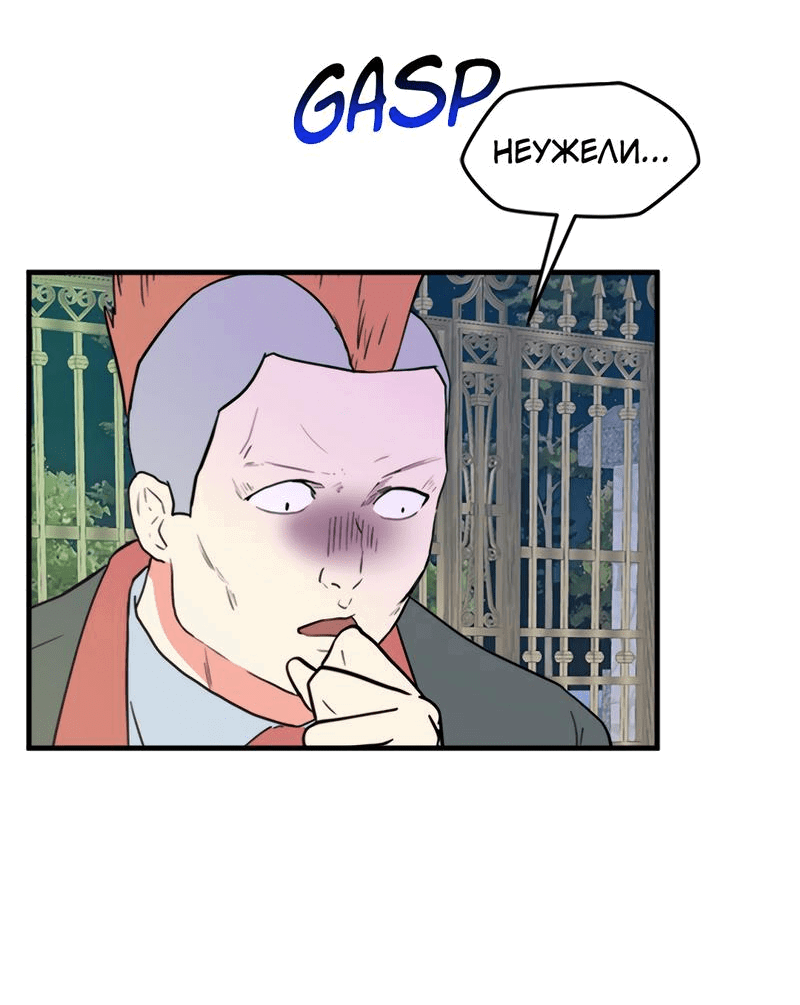 Манга Выжить в гареме - Глава 41 Страница 38