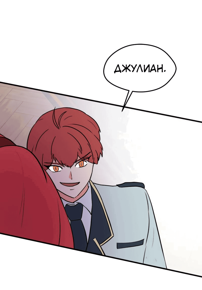 Манга Выжить в гареме - Глава 41 Страница 15