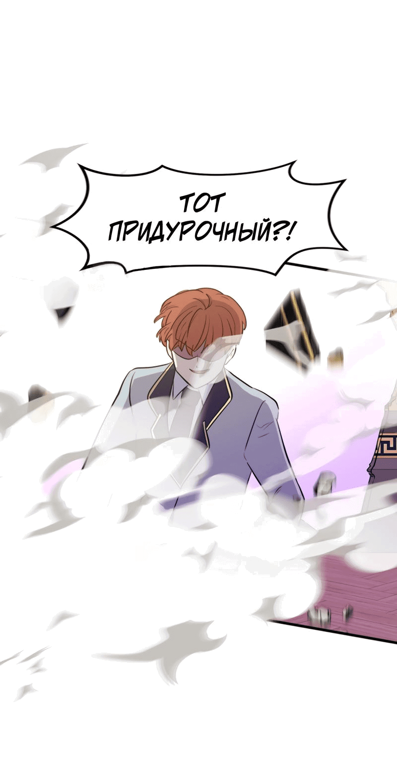 Манга Выжить в гареме - Глава 41 Страница 5