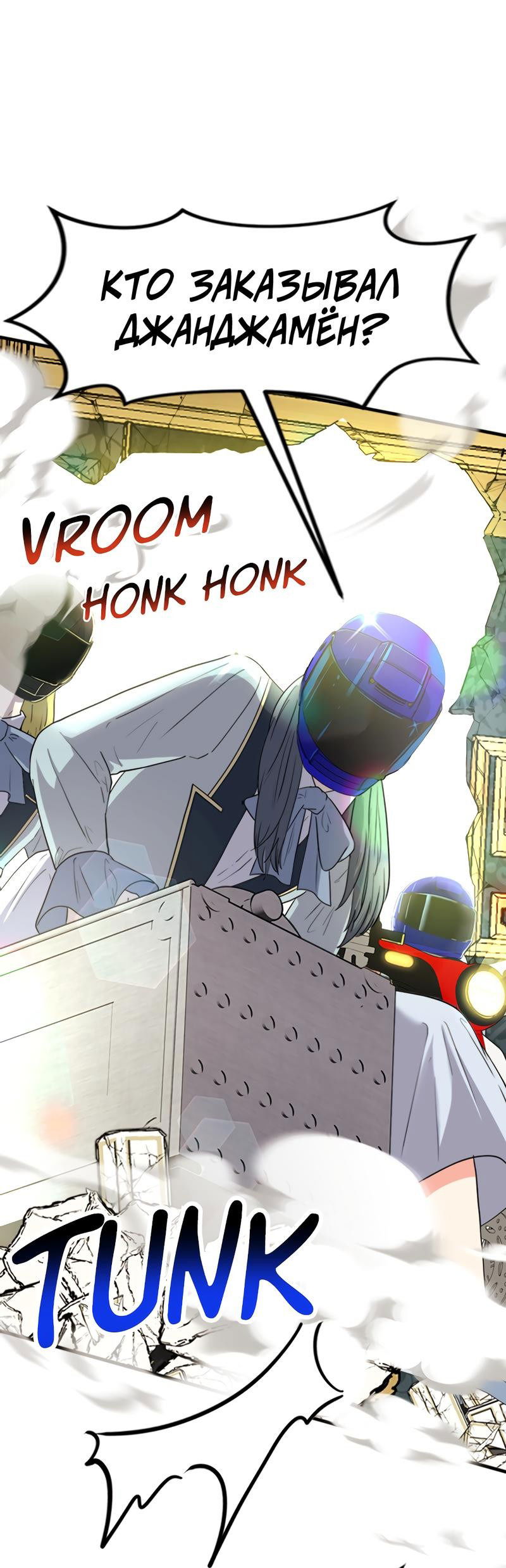 Манга Выжить в гареме - Глава 41 Страница 1