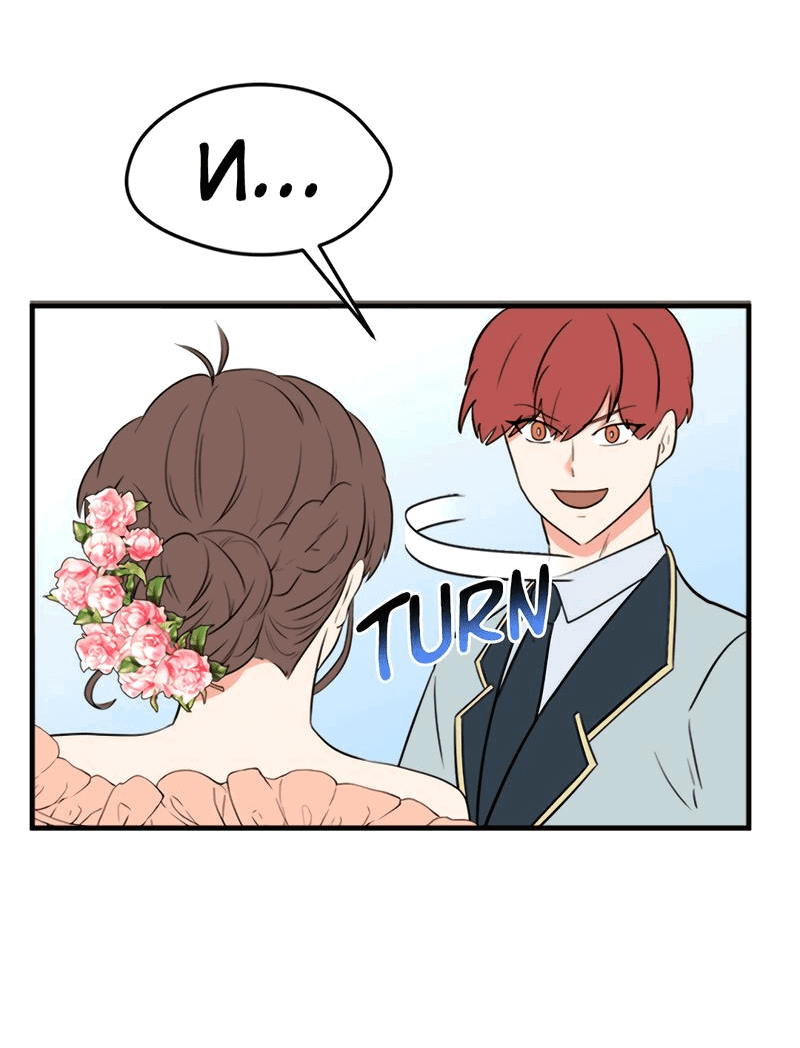 Манга Выжить в гареме - Глава 41 Страница 10