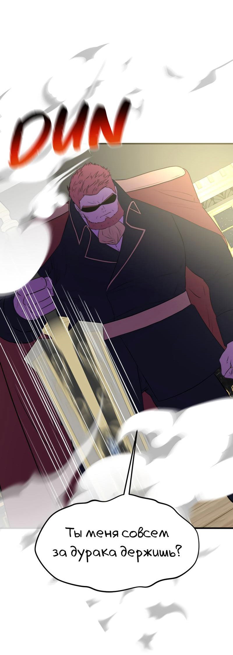 Манга Выжить в гареме - Глава 41 Страница 45