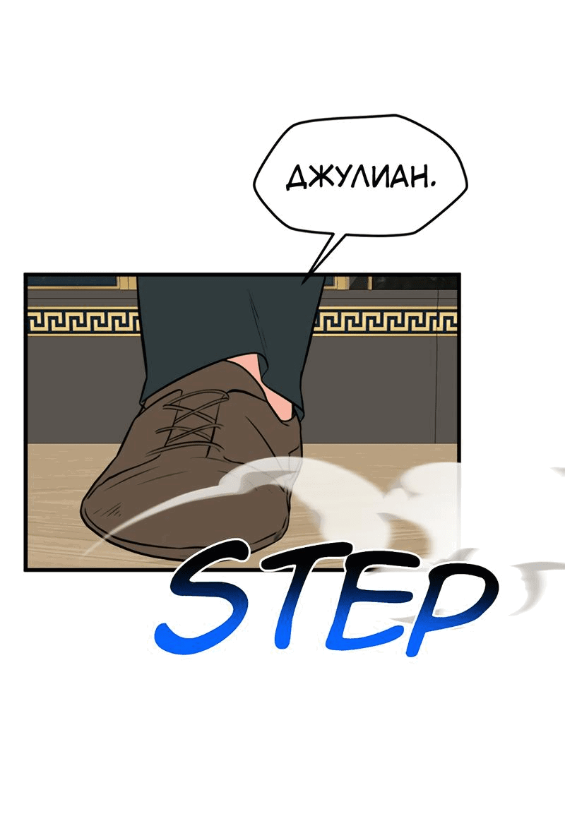 Манга Выжить в гареме - Глава 41 Страница 59