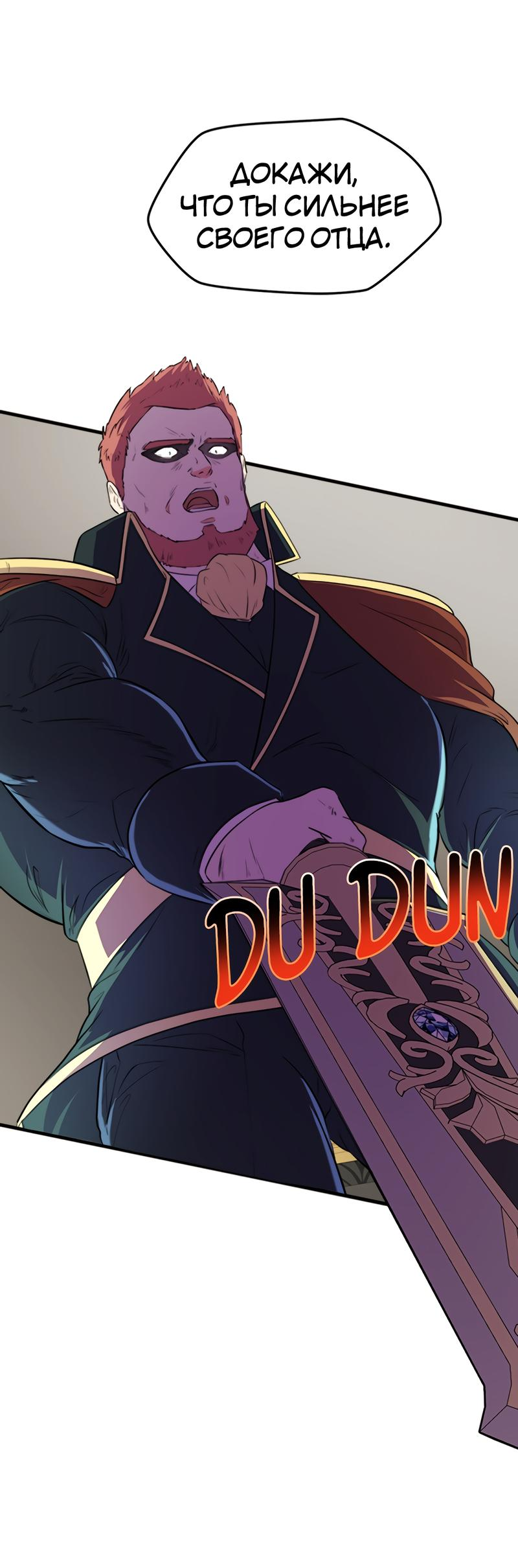 Манга Выжить в гареме - Глава 41 Страница 60