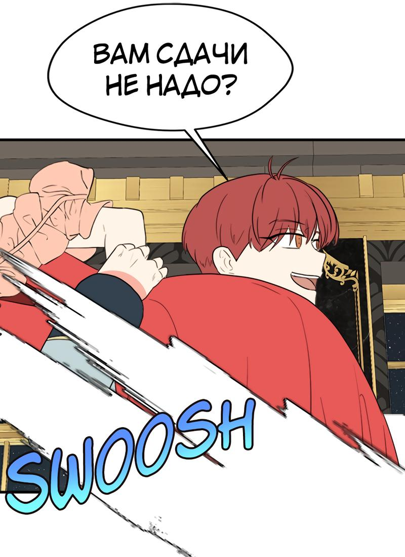 Манга Выжить в гареме - Глава 41 Страница 23