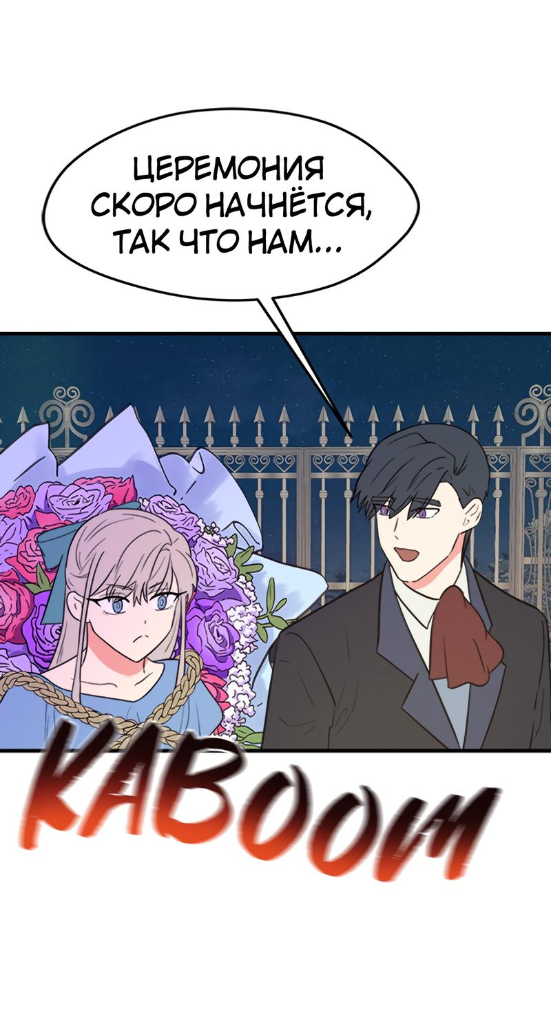 Манга Выжить в гареме - Глава 41 Страница 35