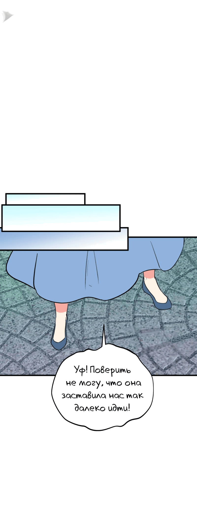 Манга Выжить в гареме - Глава 41 Страница 30