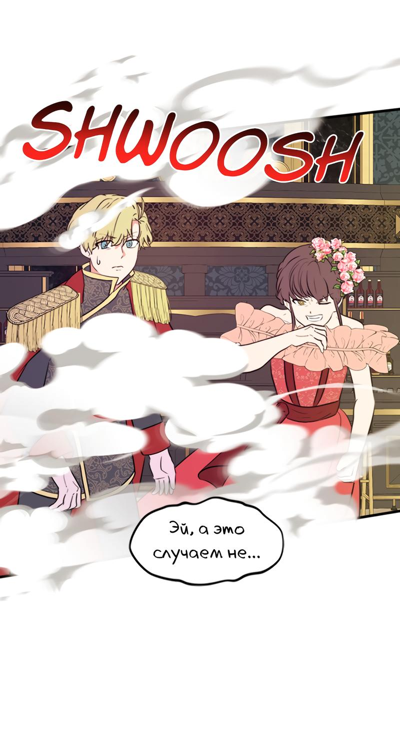 Манга Выжить в гареме - Глава 41 Страница 4