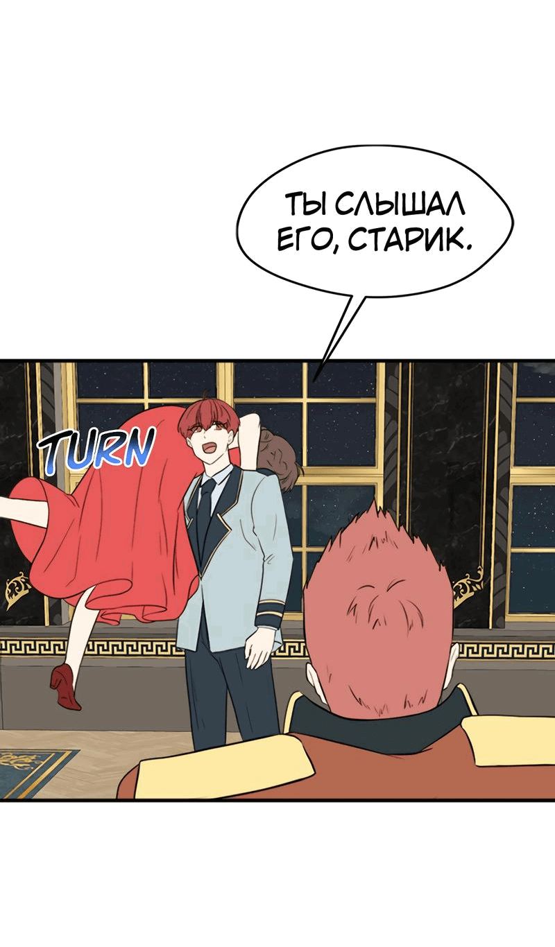 Манга Выжить в гареме - Глава 41 Страница 22