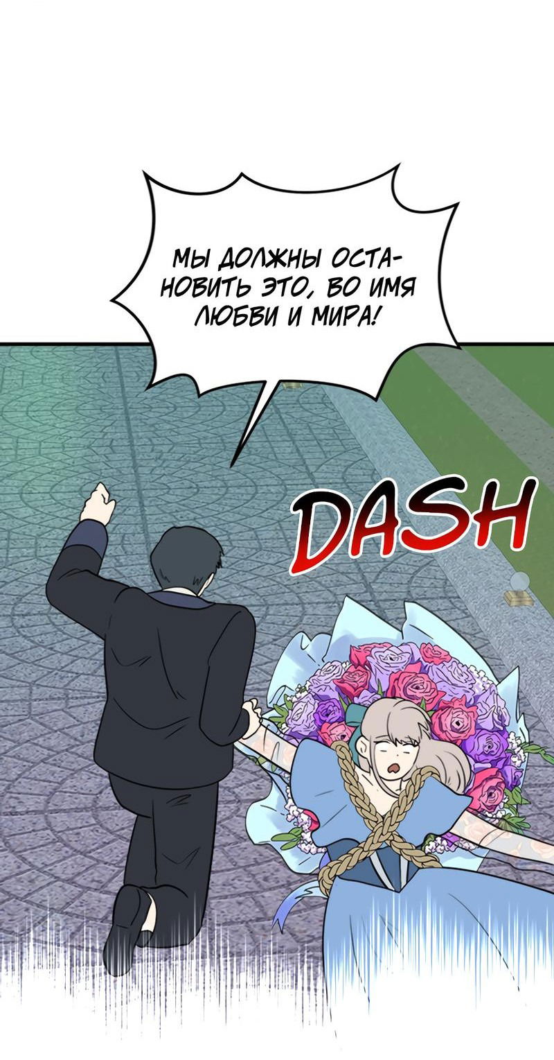 Манга Выжить в гареме - Глава 41 Страница 42