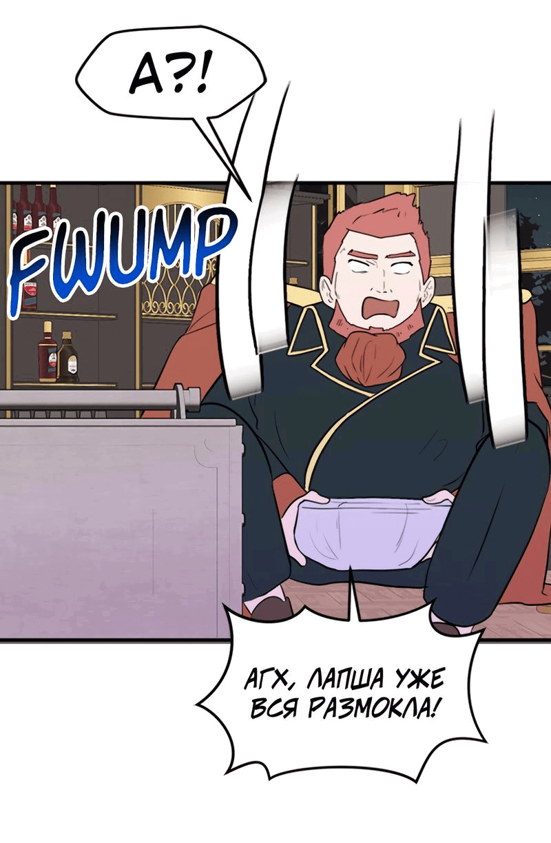 Манга Выжить в гареме - Глава 41 Страница 9