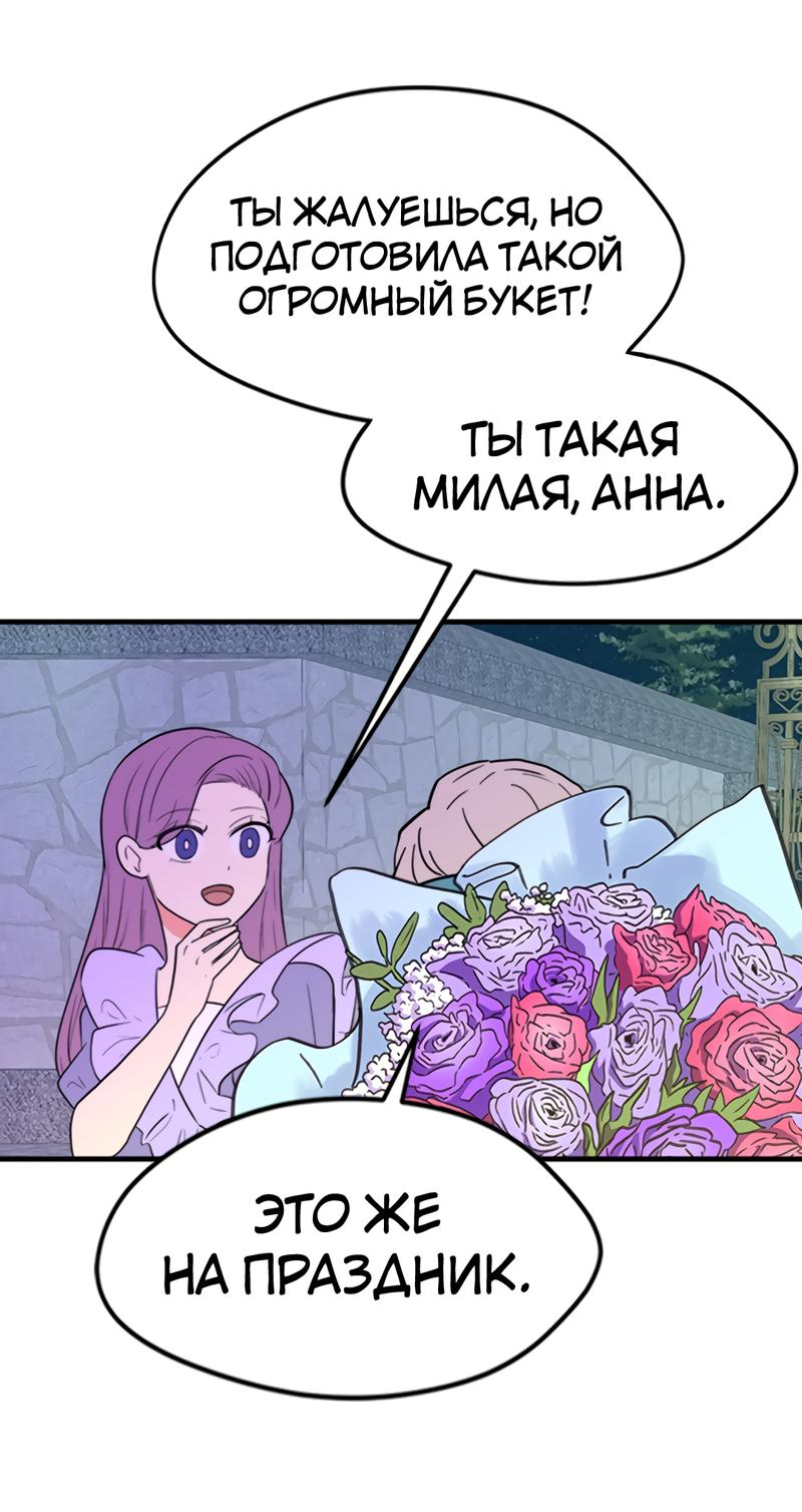 Манга Выжить в гареме - Глава 41 Страница 32